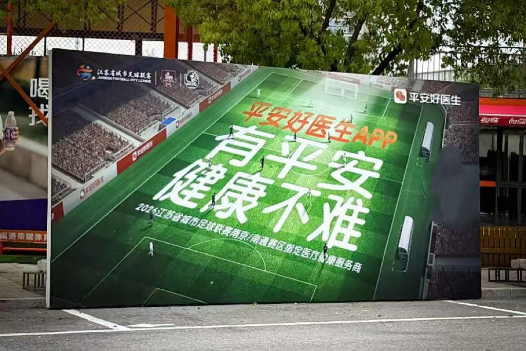 开云体育-平安康康宝，苏超南通主场C位出圈