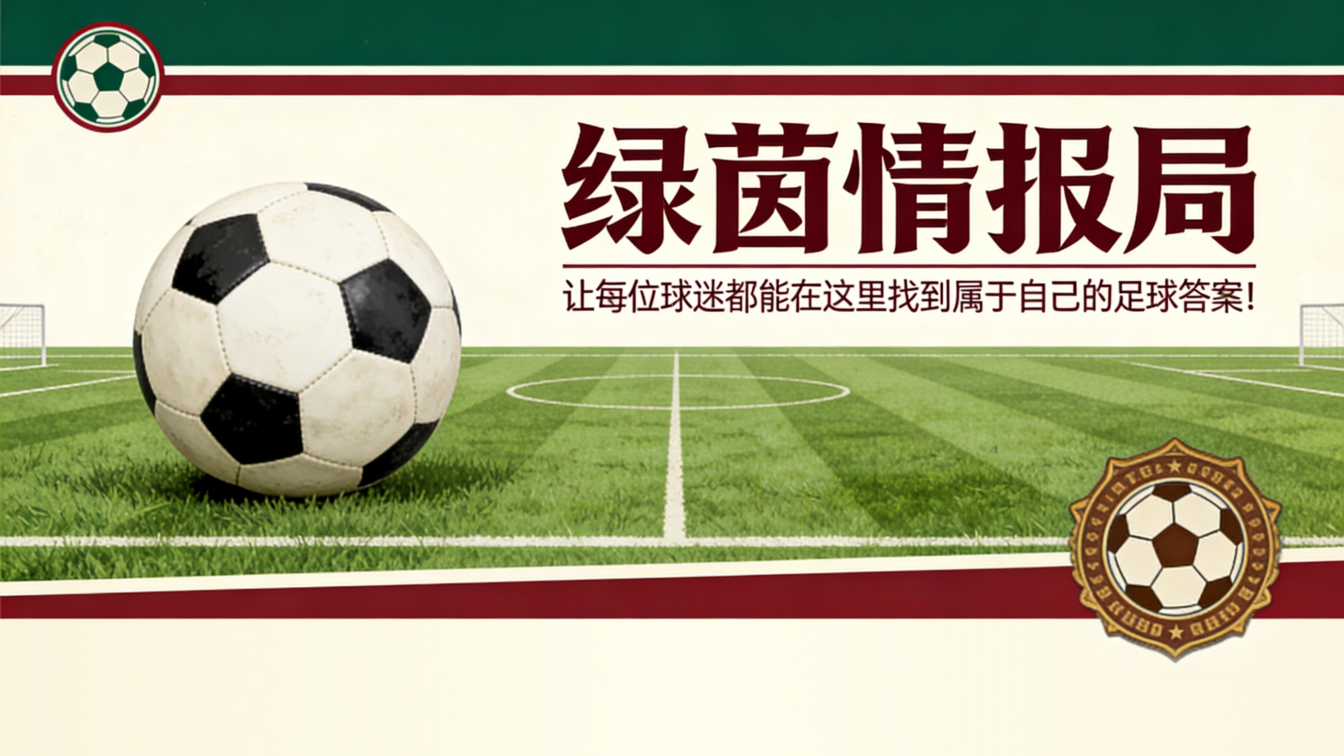 体育平台-告别仪式取消：莱比锡RB全力争取格鲁达留队