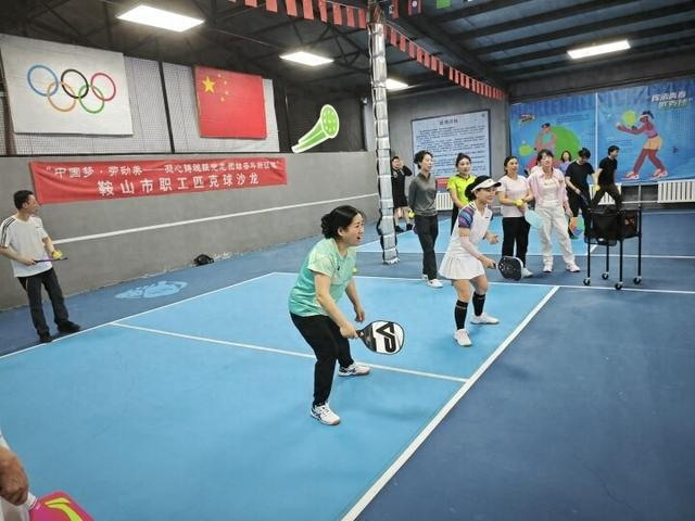 开云官网-市总工会举办职工匹克球沙龙活动|鞍山|鞍山市|辽宁省|教练|中国梦_新浪体育_新浪新闻